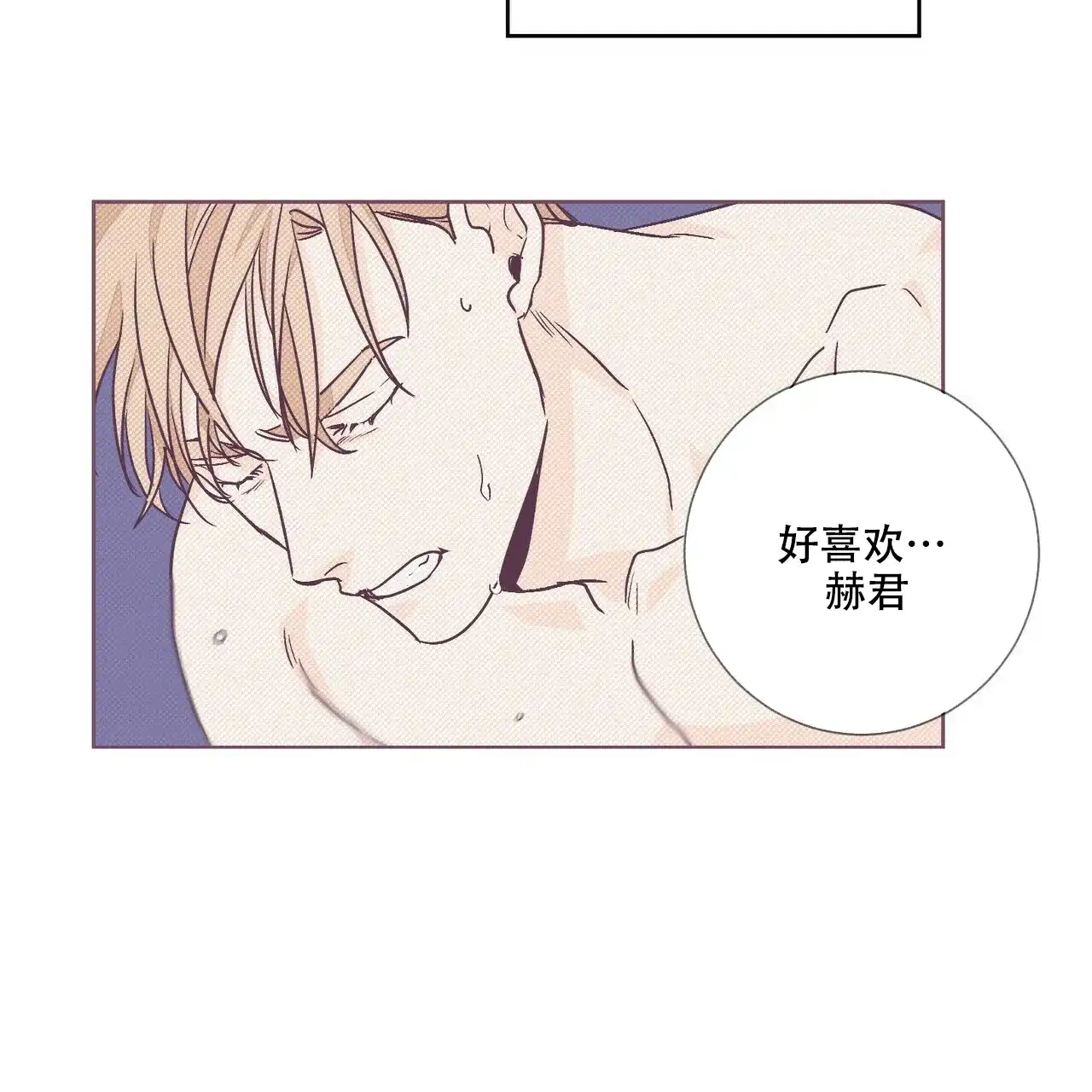 《爱我吧，医生》第68话 第17页