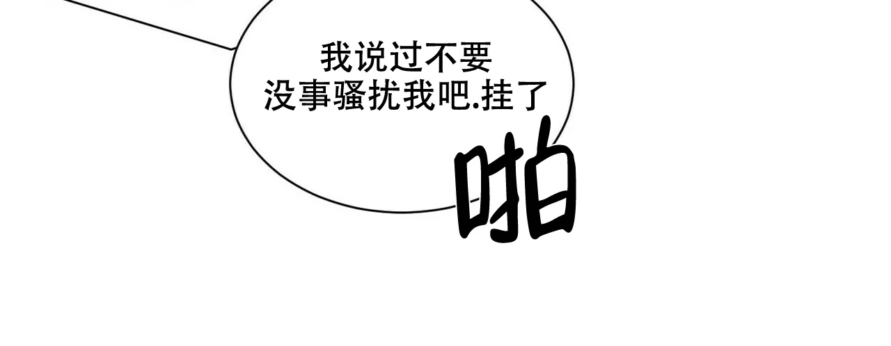 《爱我吧，医生》第68话 第43页