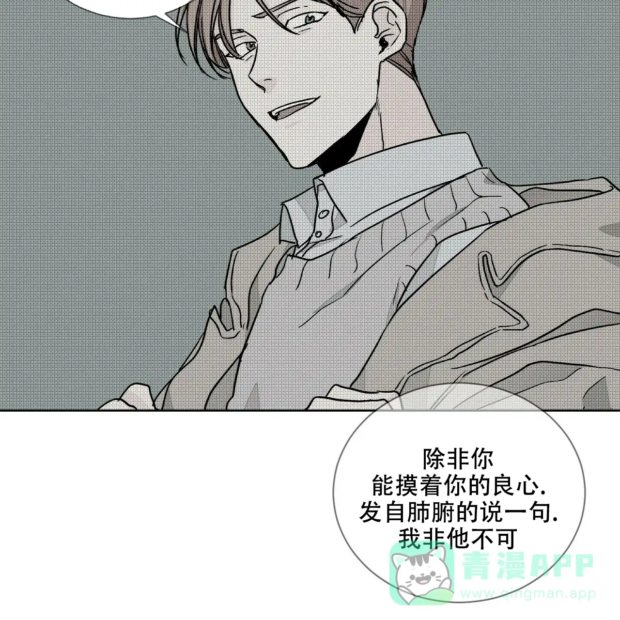 《爱我吧，医生》第68话 第46页
