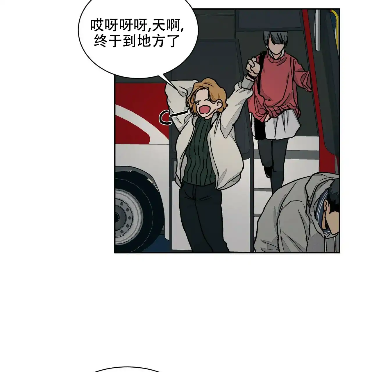 《爱我吧，医生》第69话 第3页
