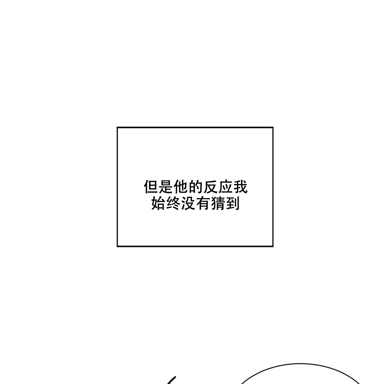 《爱我吧，医生》第69话 第57页