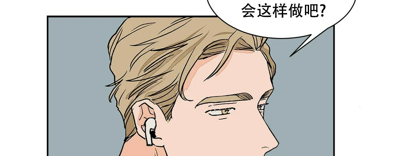 《爱我吧，医生》第69话 第48页