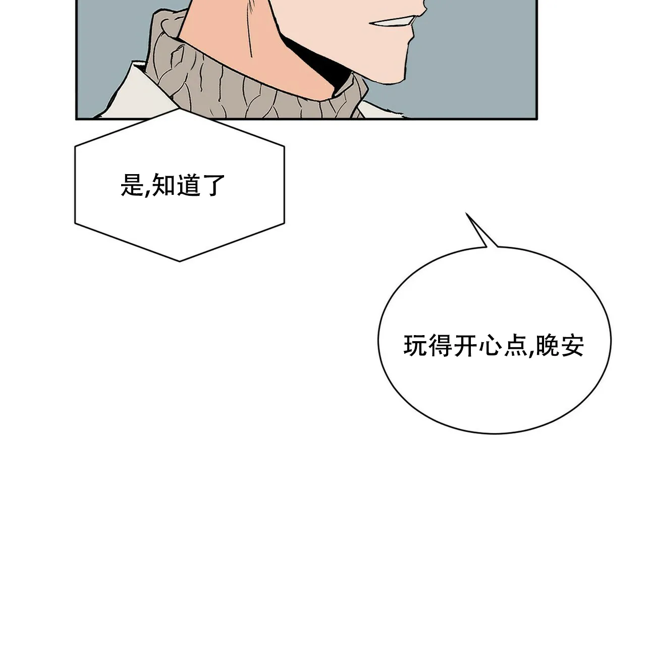 《爱我吧，医生》第69话 第49页