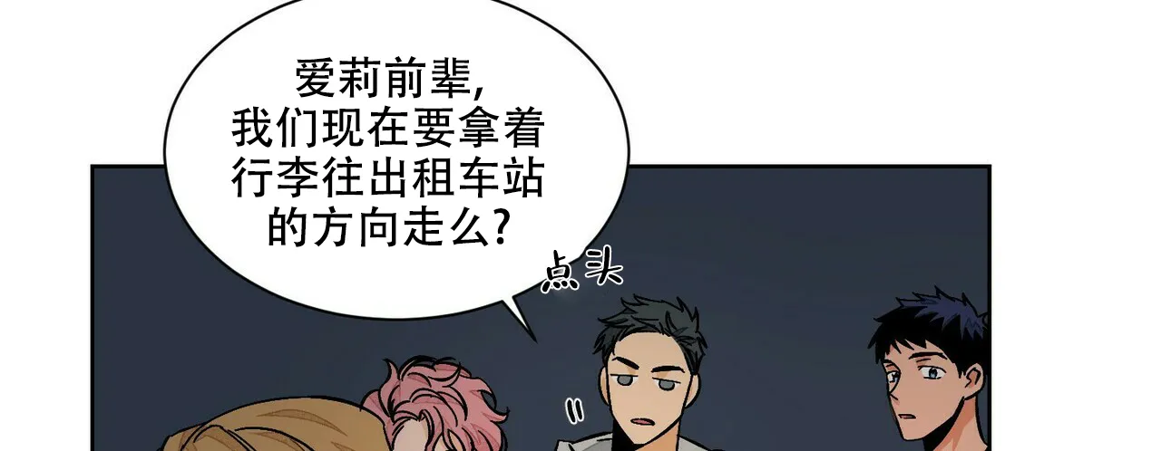 《爱我吧，医生》第69话 第4页