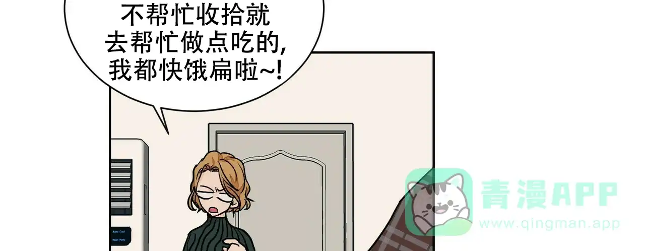 《爱我吧，医生》第69话 第26页