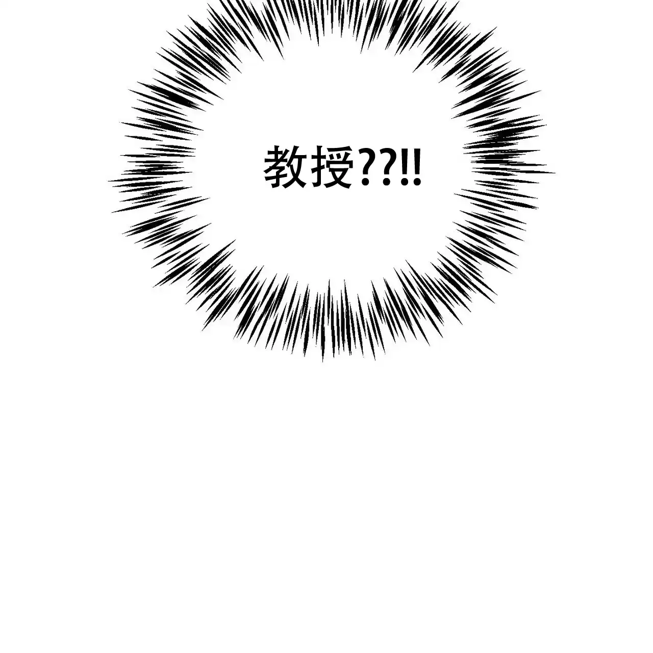 《爱我吧，医生》第69话 第19页