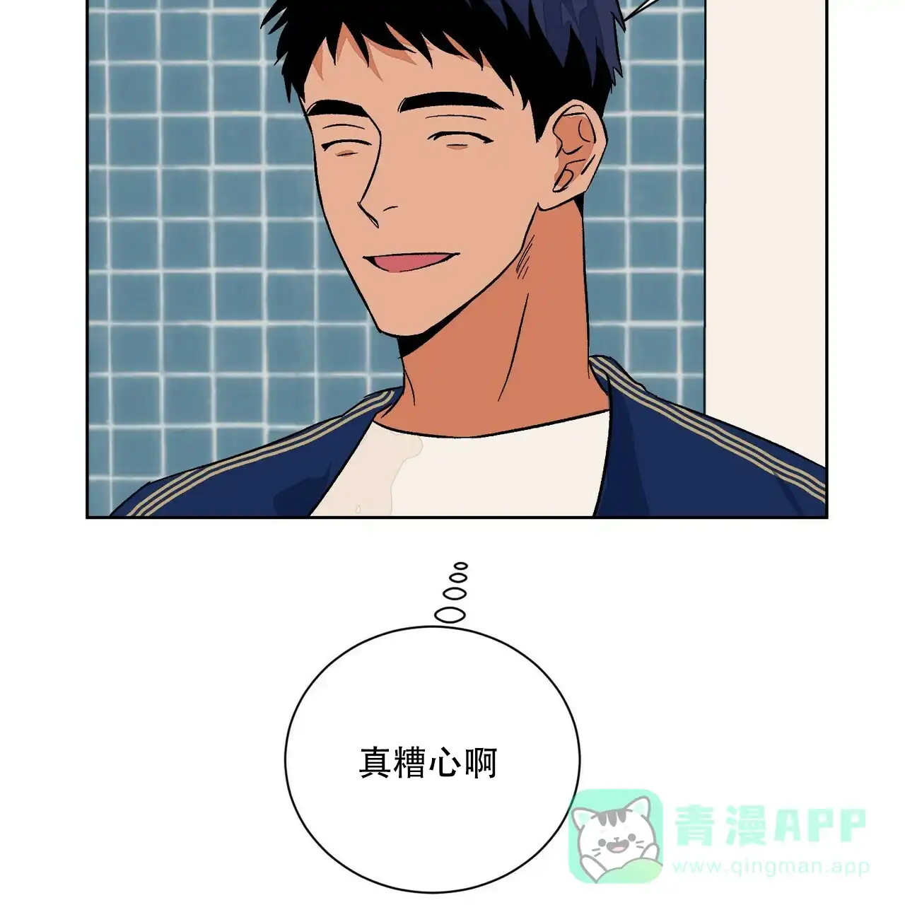 《爱我吧，医生》第69话 第61页