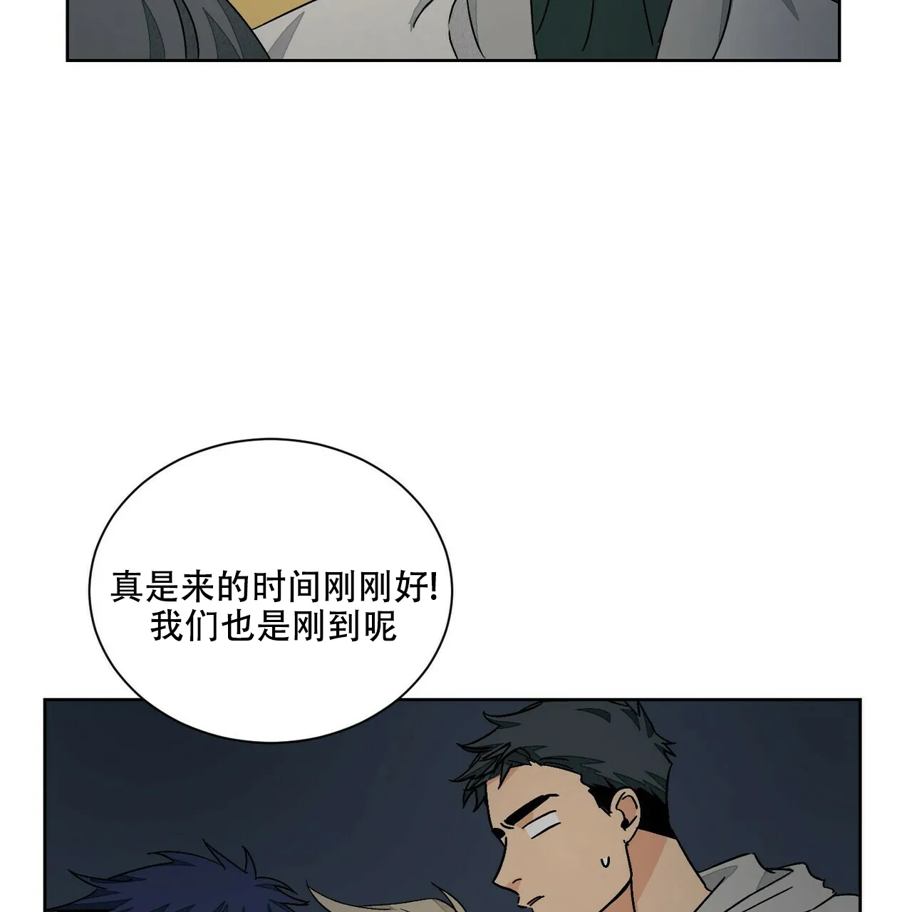 《爱我吧，医生》第69话 第13页