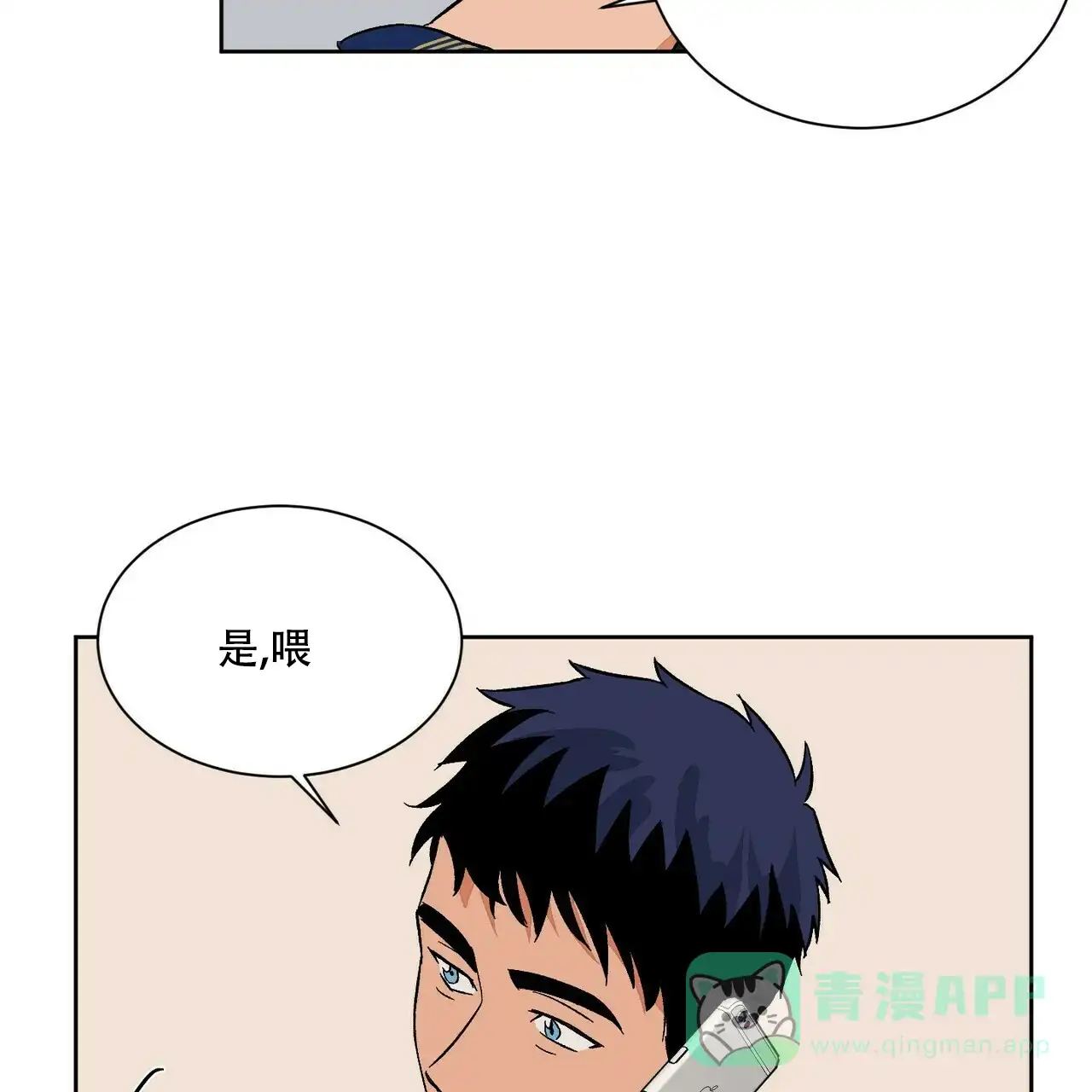 《爱我吧，医生》第69话 第31页