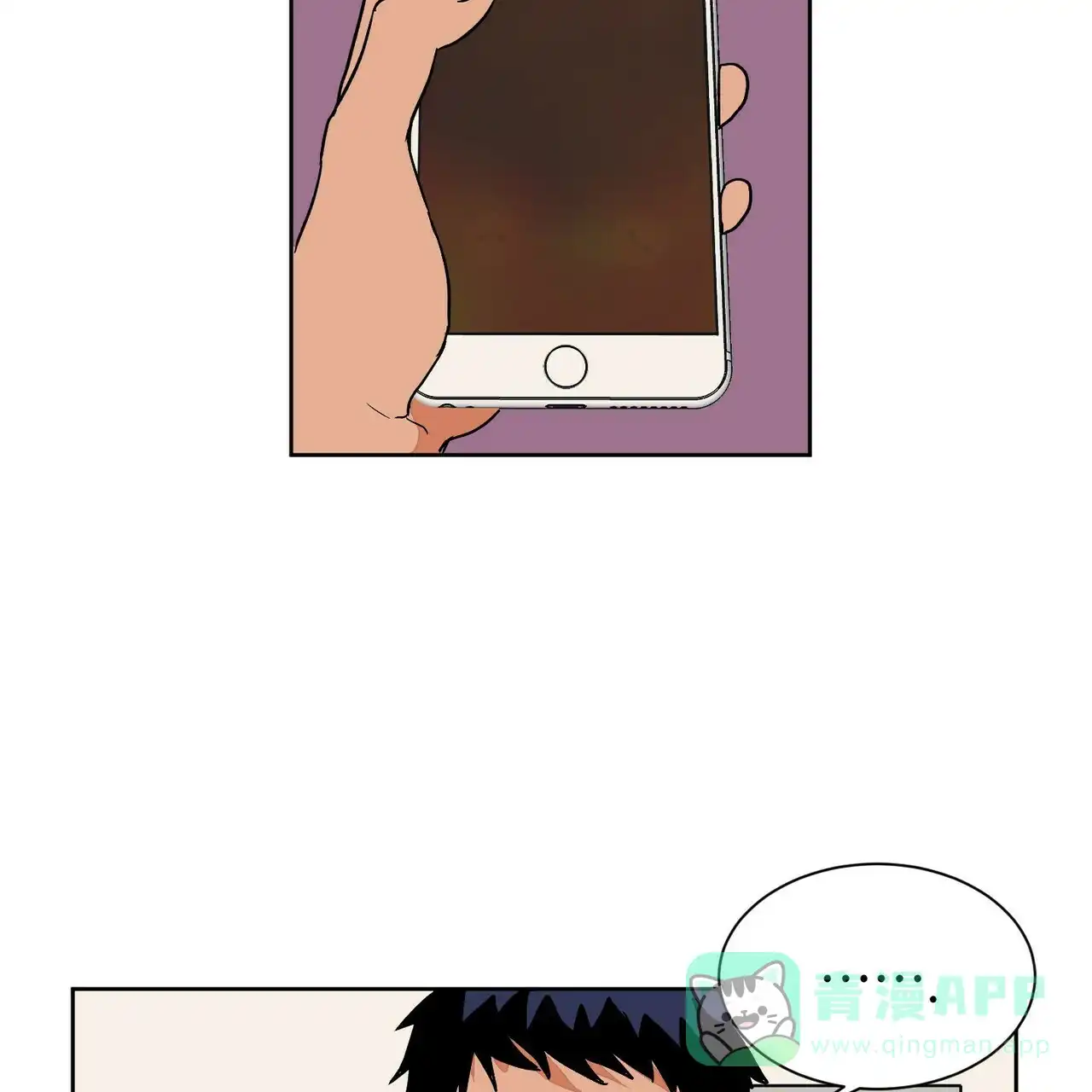 《爱我吧，医生》第69话 第51页