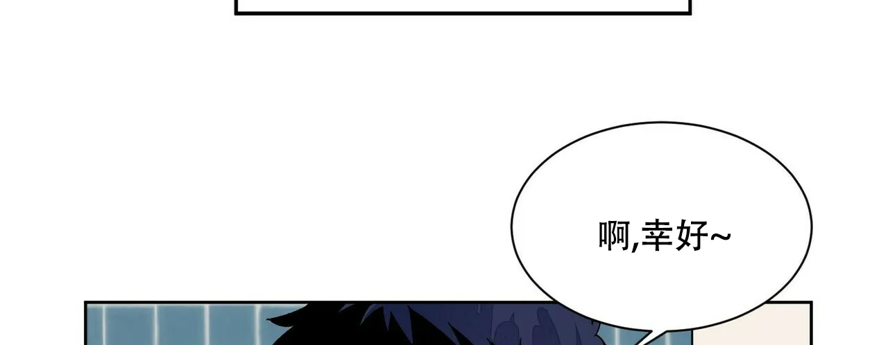 《爱我吧，医生》第69话 第60页