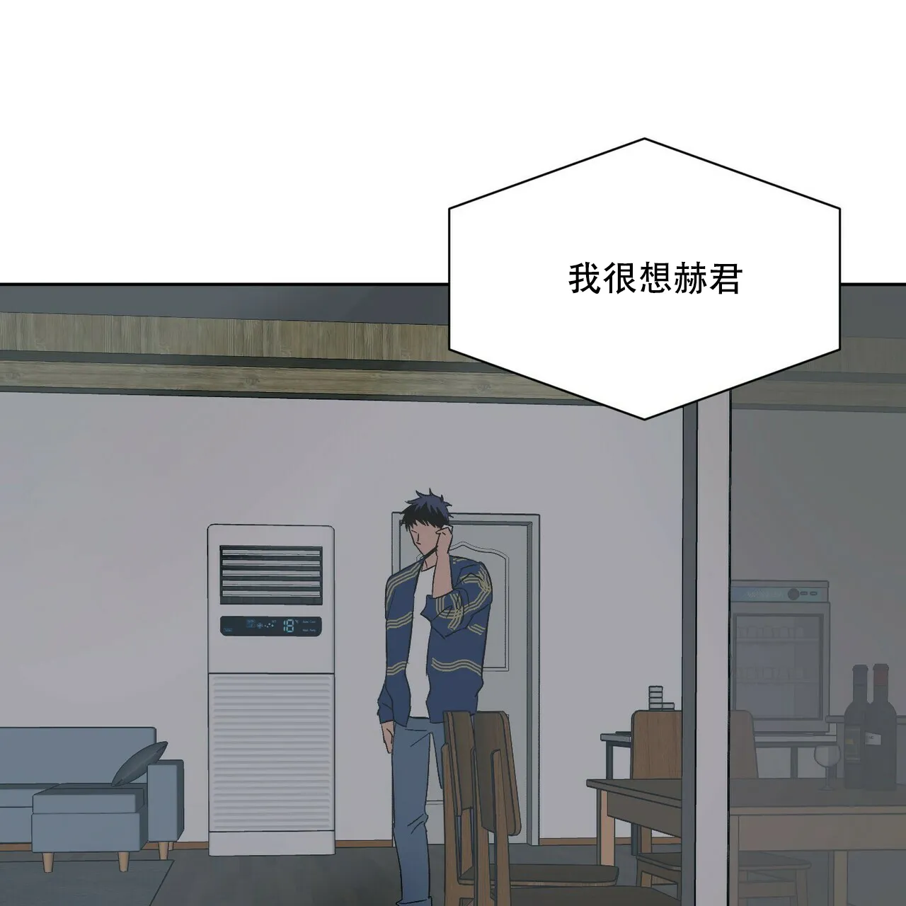 《爱我吧，医生》第69话 第43页