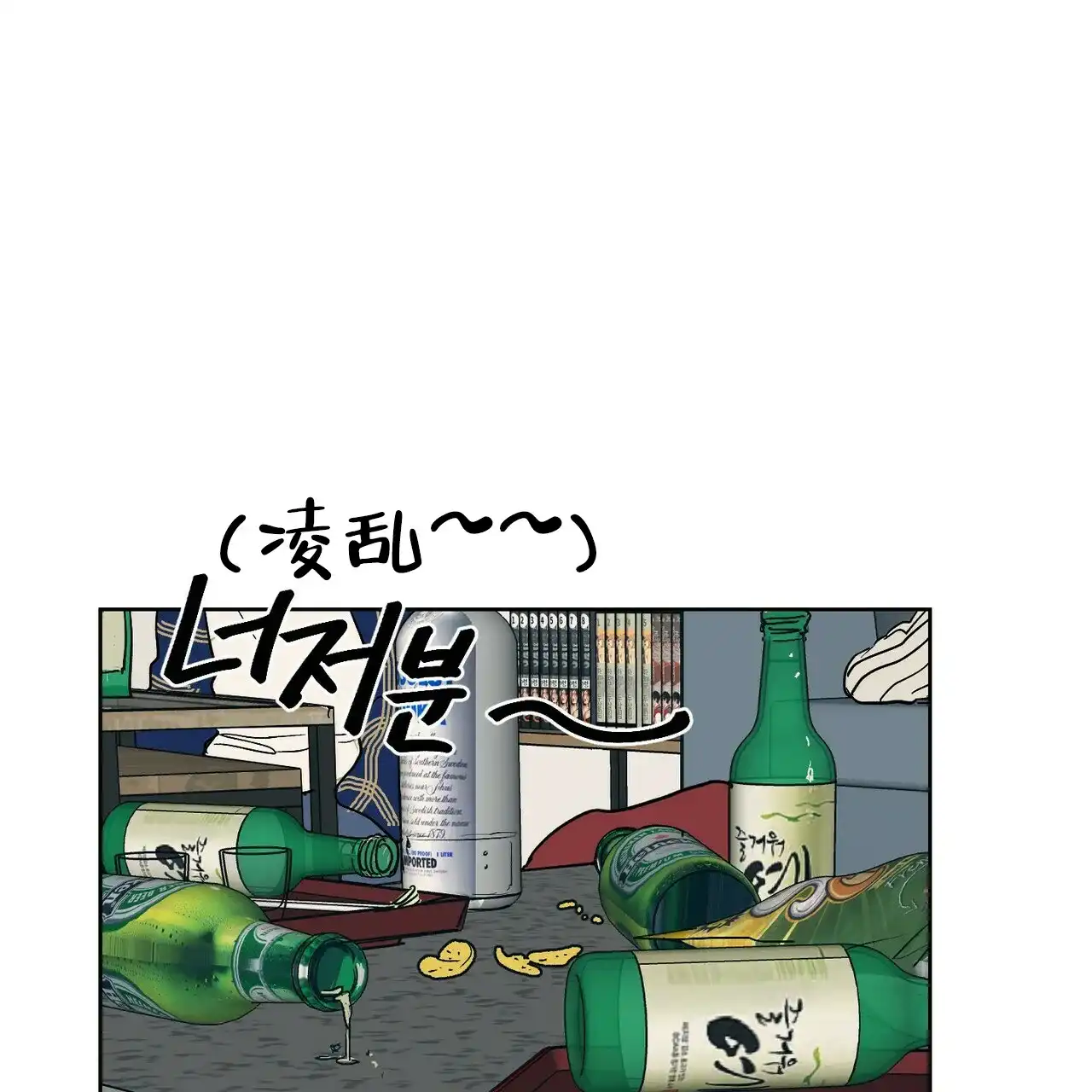 《爱我吧，医生》第69话 第63页
