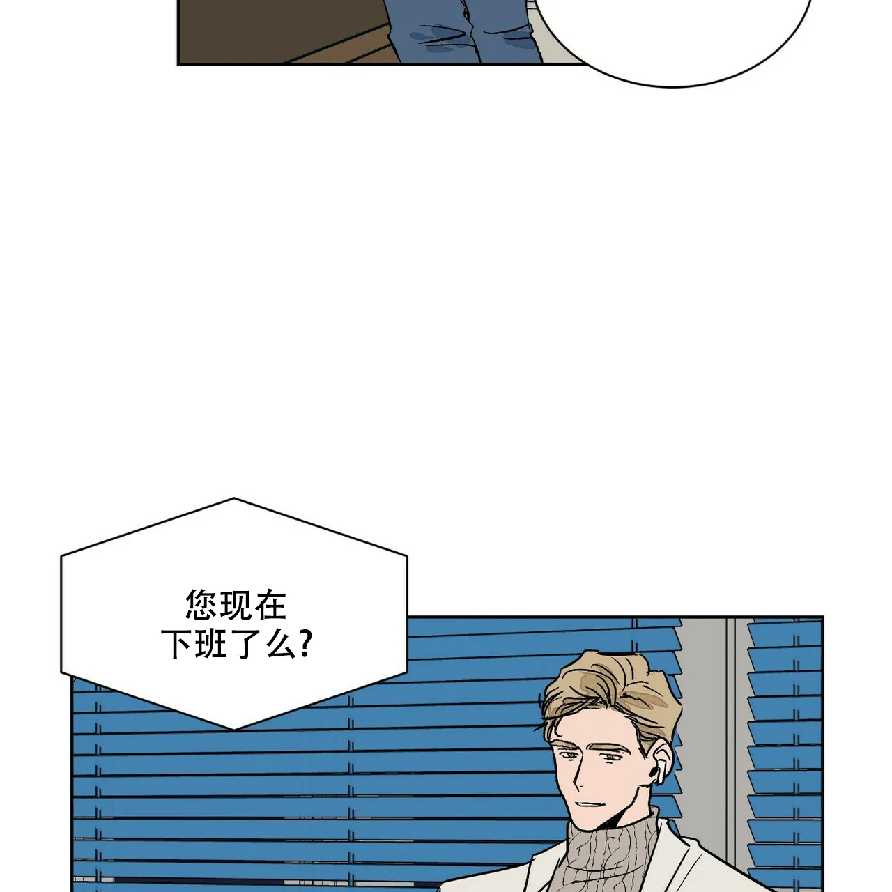 《爱我吧，医生》第69话 第35页