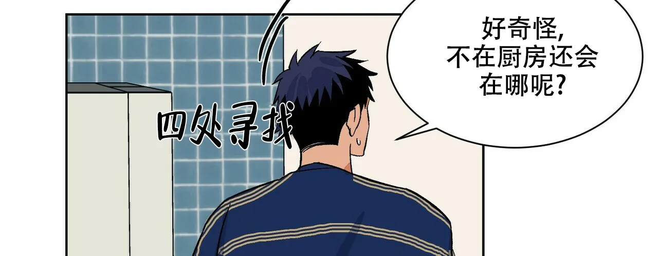 《爱我吧，医生》第69话 第58页