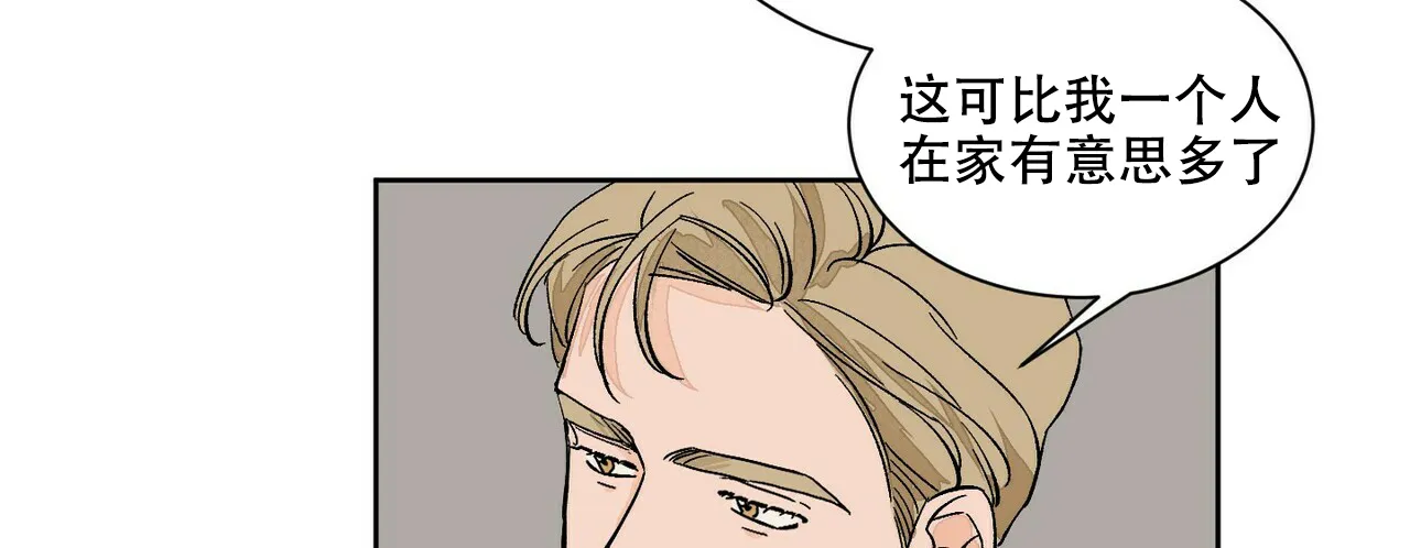 《爱我吧，医生》第69话 第38页