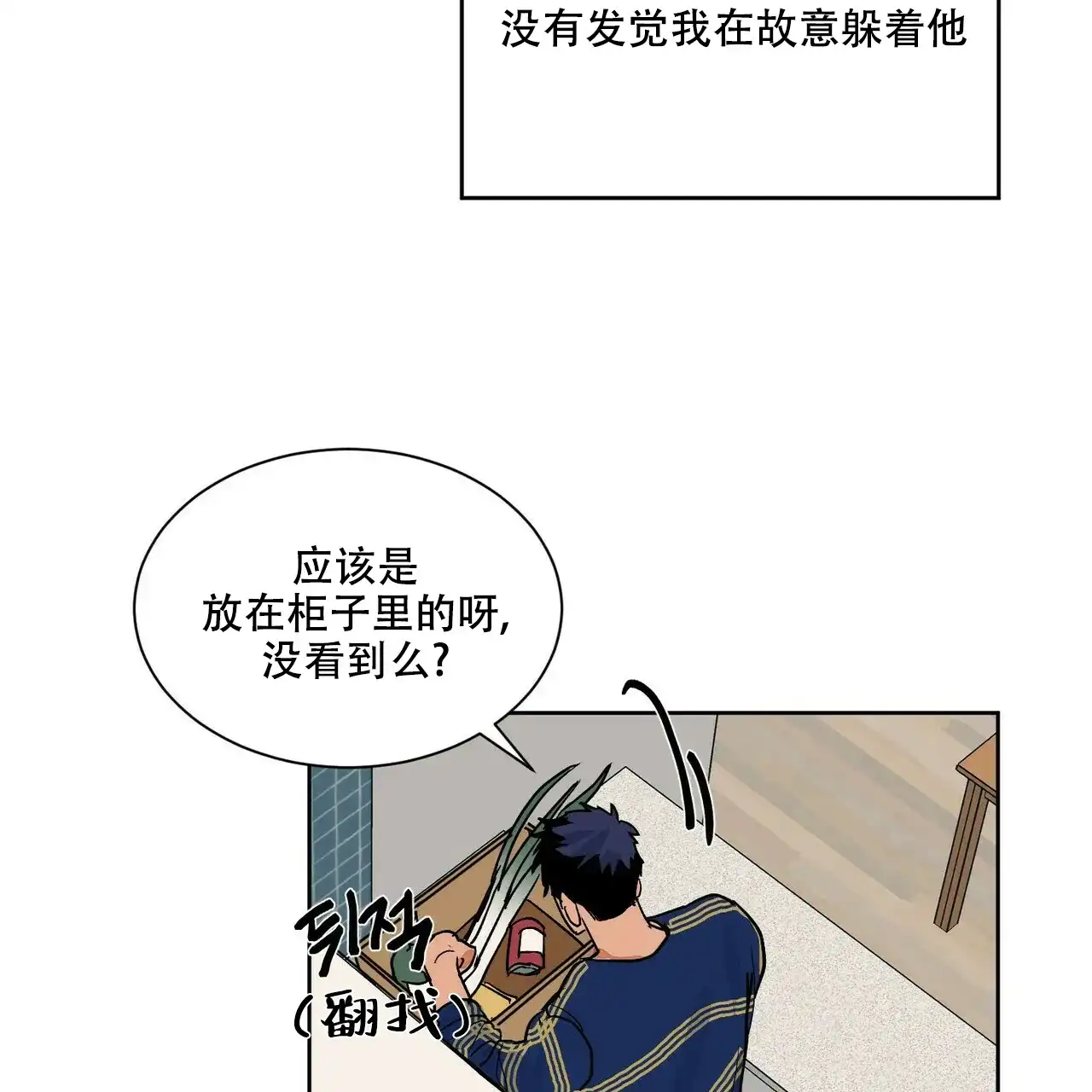 《爱我吧，医生》第69话 第55页