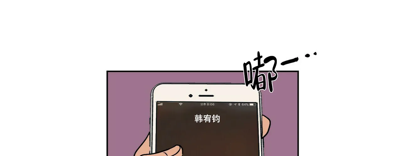 《爱我吧，医生》第69话 第50页