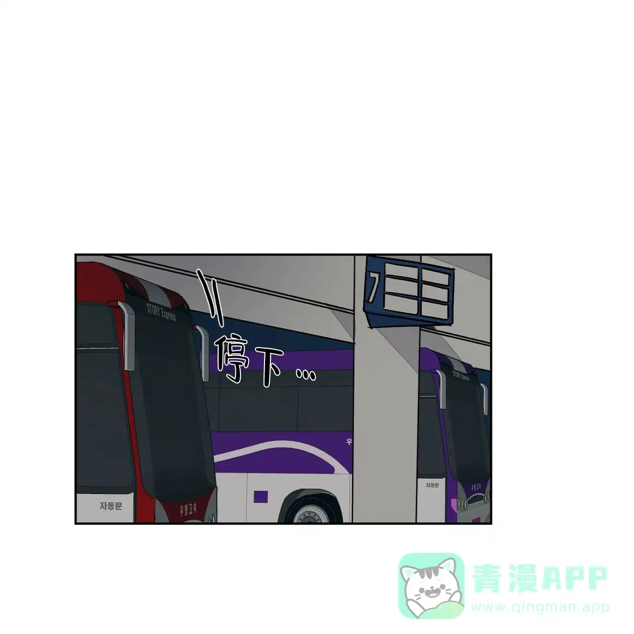 《爱我吧，医生》第69话 第1页