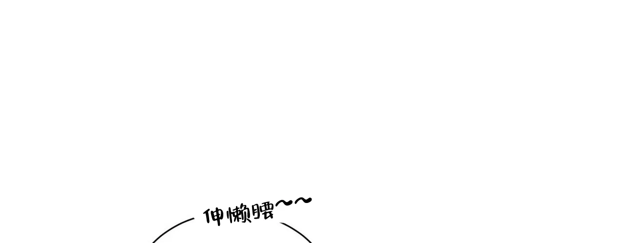 《爱我吧，医生》第69话 第2页