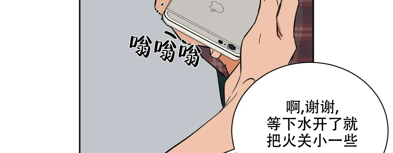 《爱我吧，医生》第69话 第30页
