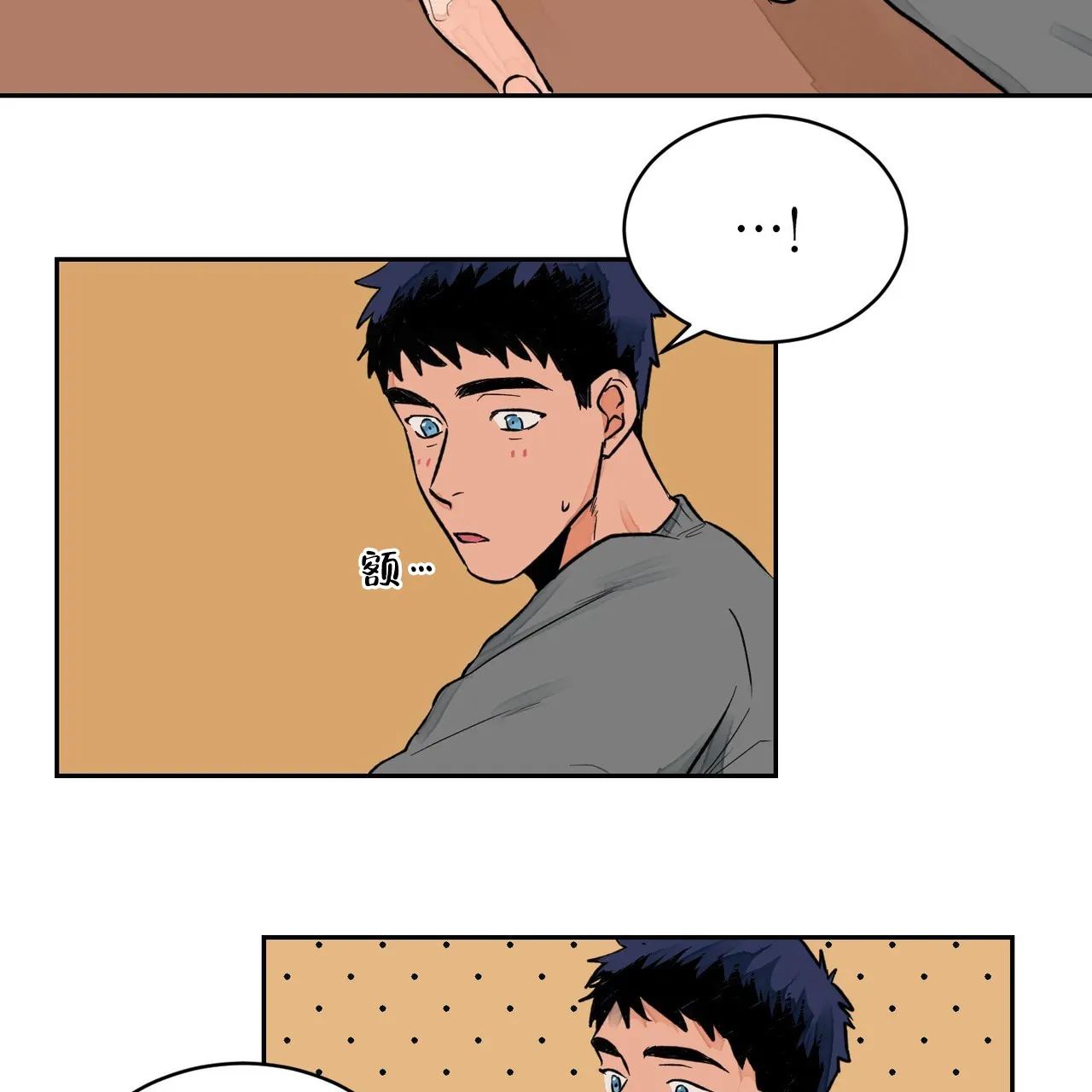 《爱我吧，医生》第7话 第38页