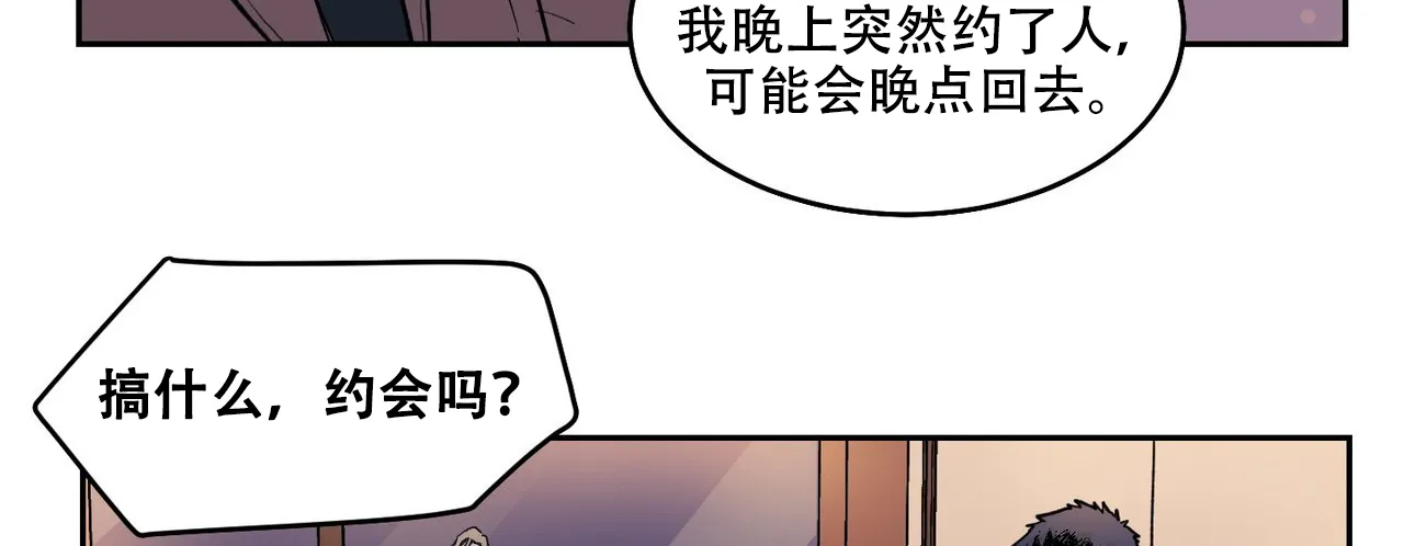 《爱我吧，医生》第7话 第2页