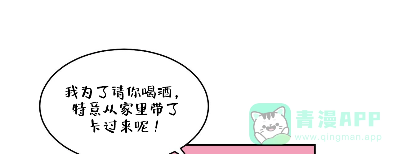 《爱我吧，医生》第7话 第21页