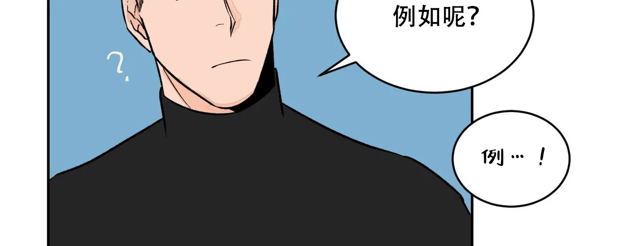 《爱我吧，医生》第7话 第49页