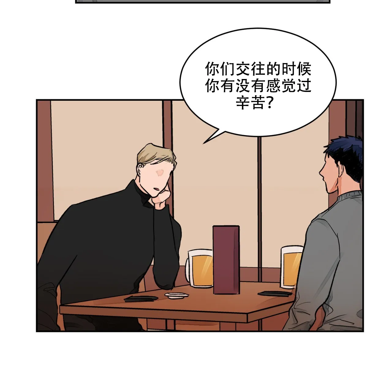 《爱我吧，医生》第7话 第34页