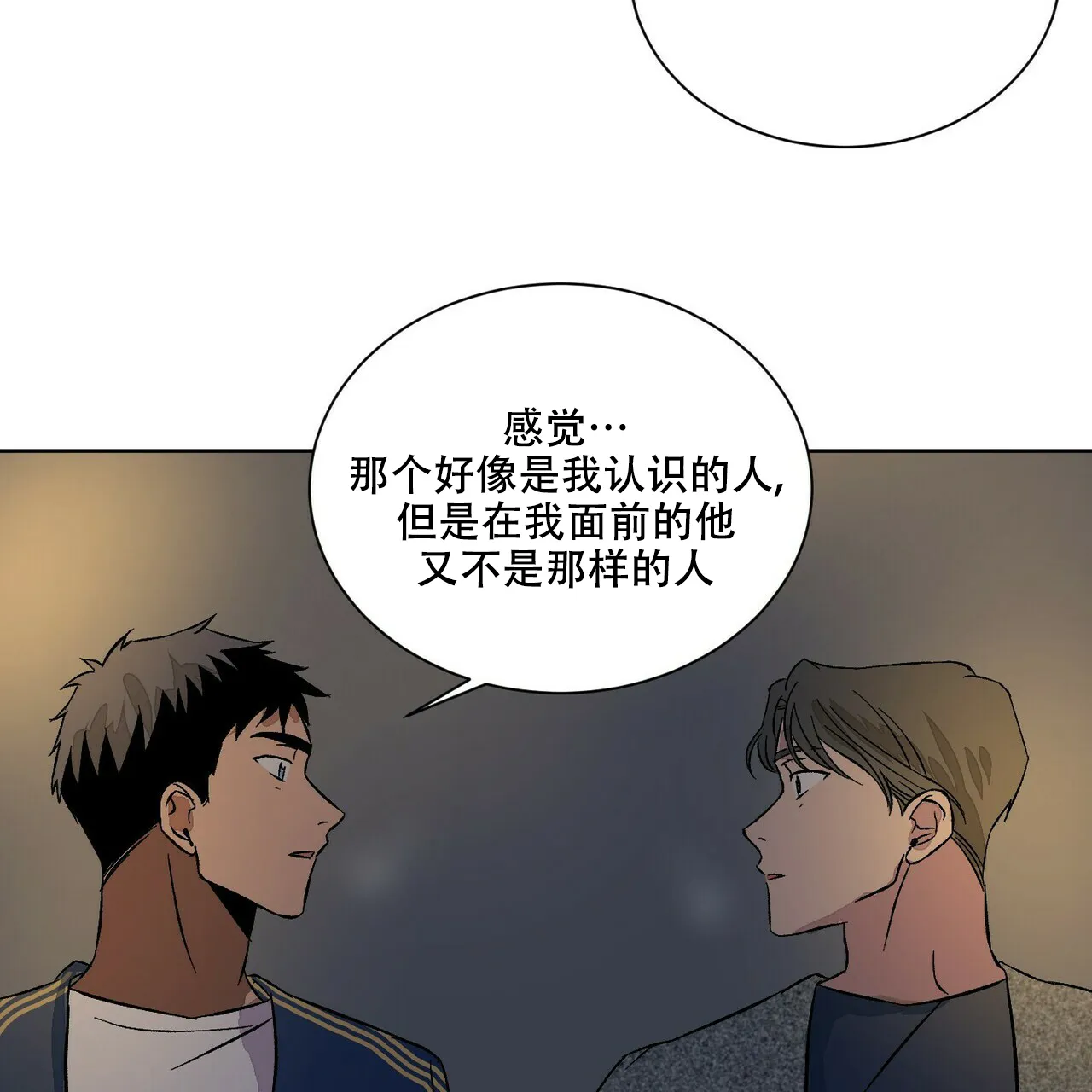 《爱我吧，医生》第70话 第27页
