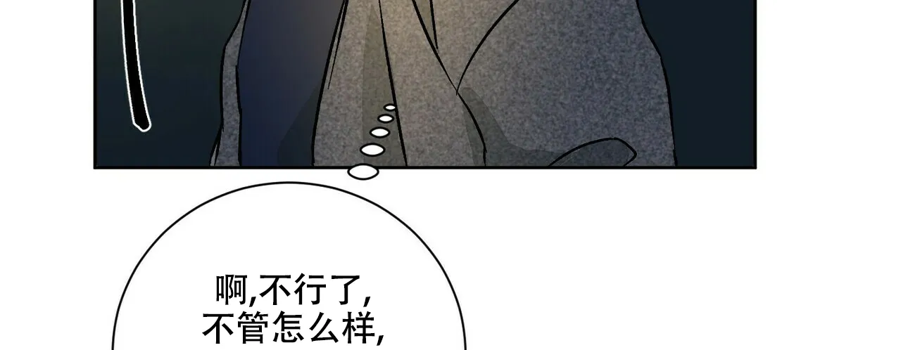 《爱我吧，医生》第70话 第62页