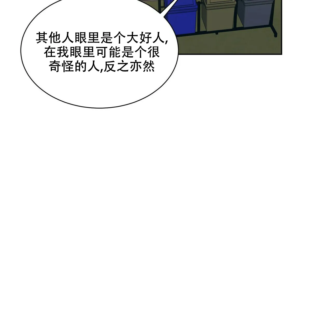 《爱我吧，医生》第70话 第43页