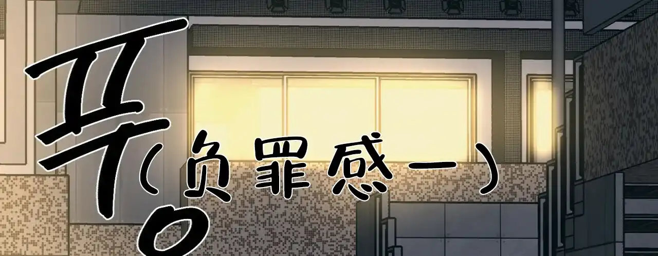 《爱我吧，医生》第70话 第54页