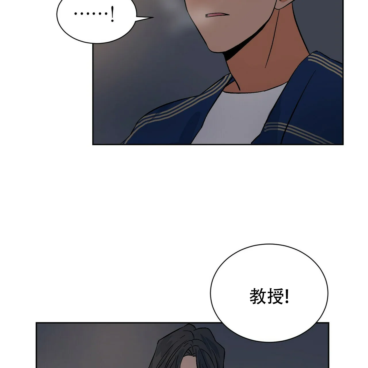 《爱我吧，医生》第70话 第13页