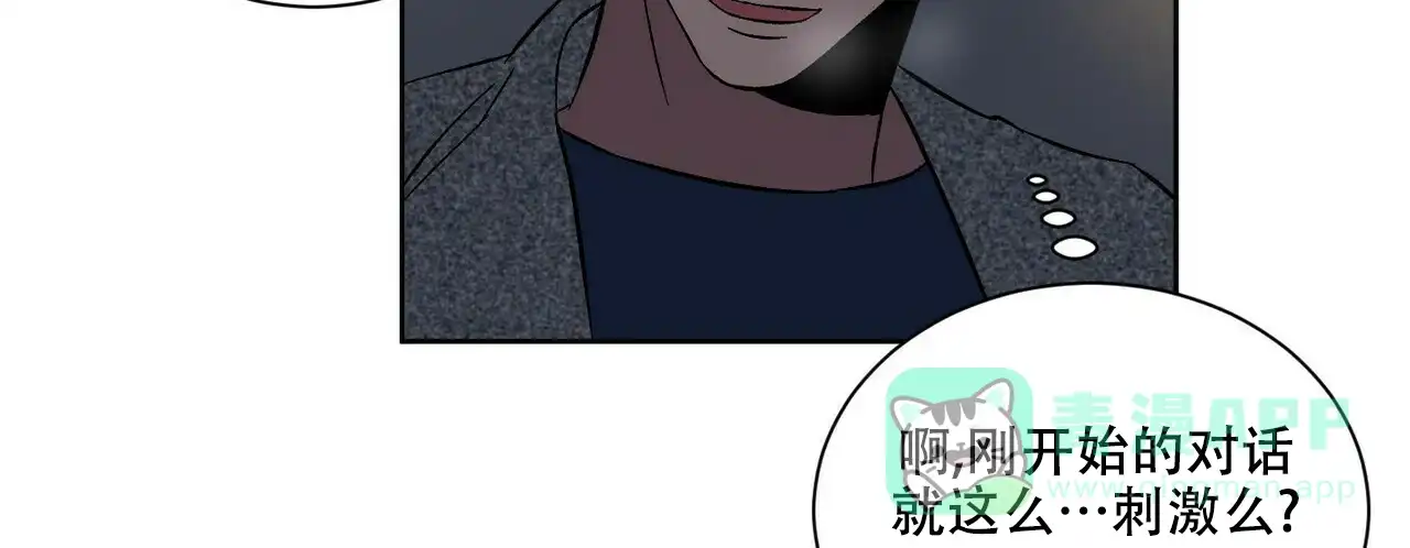 《爱我吧，医生》第70话 第26页