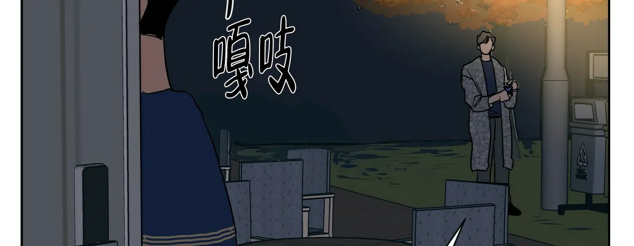 《爱我吧，医生》第70话 第52页