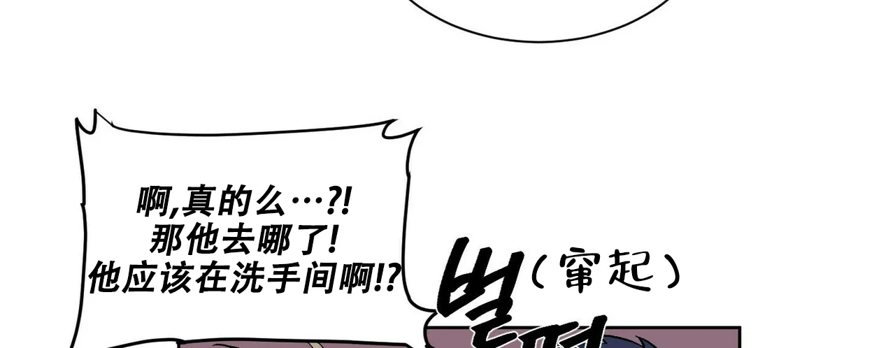 《爱我吧，医生》第70话 第2页