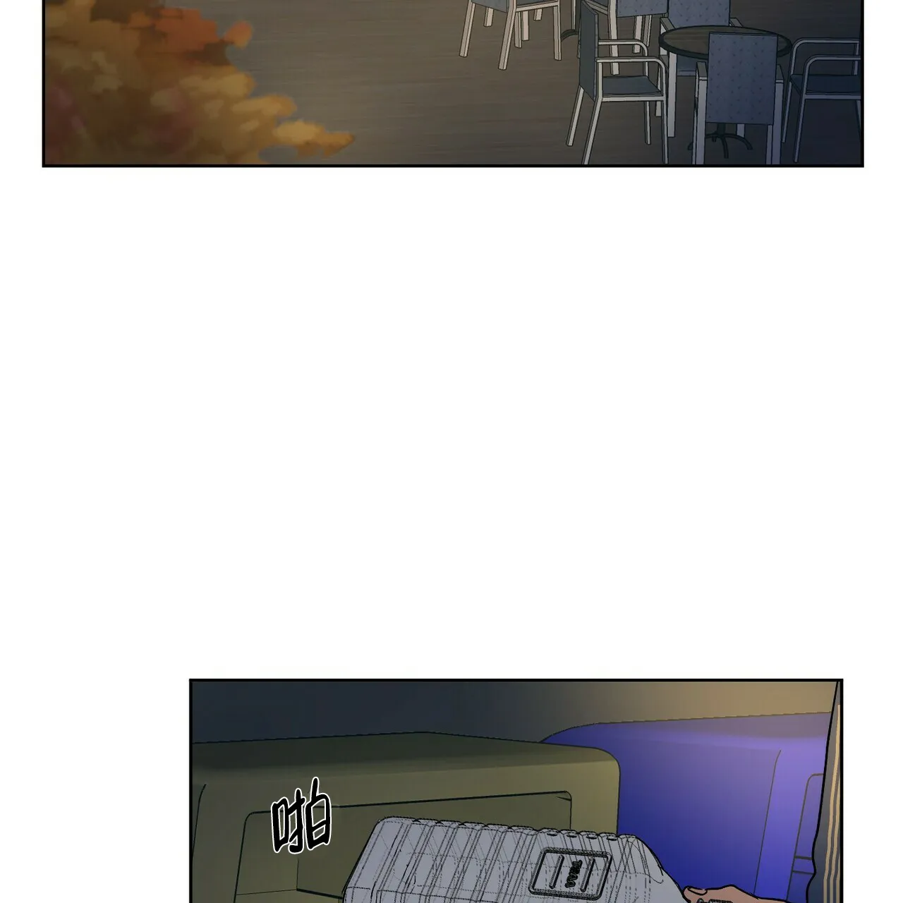 《爱我吧，医生》第70话 第9页