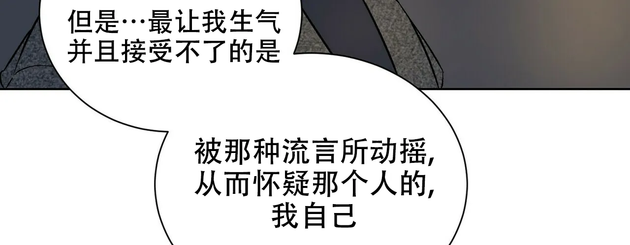《爱我吧，医生》第70话 第38页