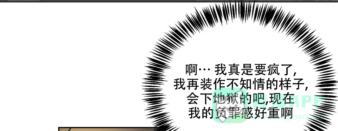 《爱我吧，医生》第70话 第56页