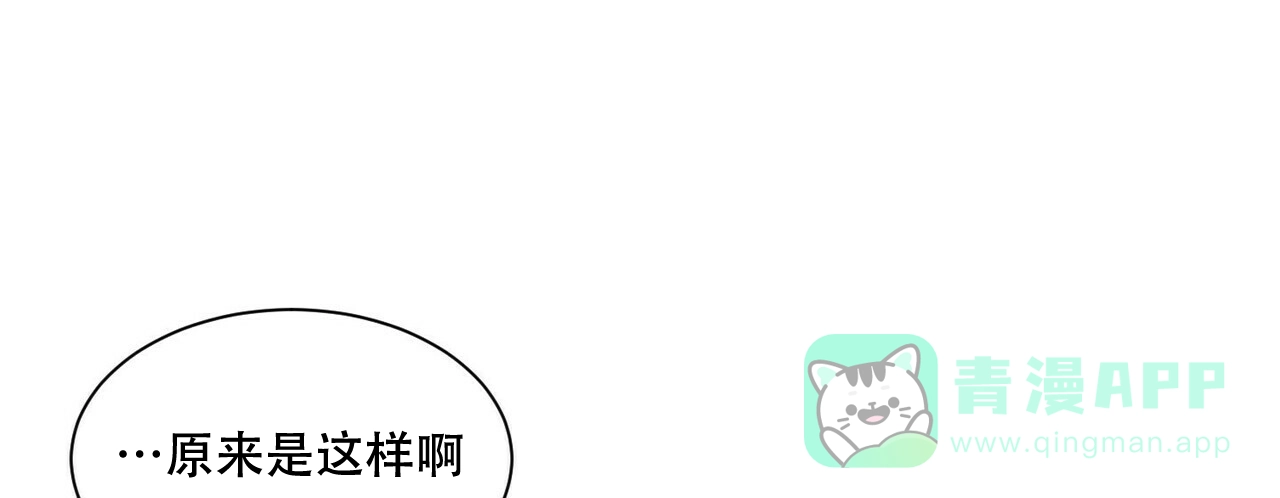 《爱我吧，医生》第70话 第46页