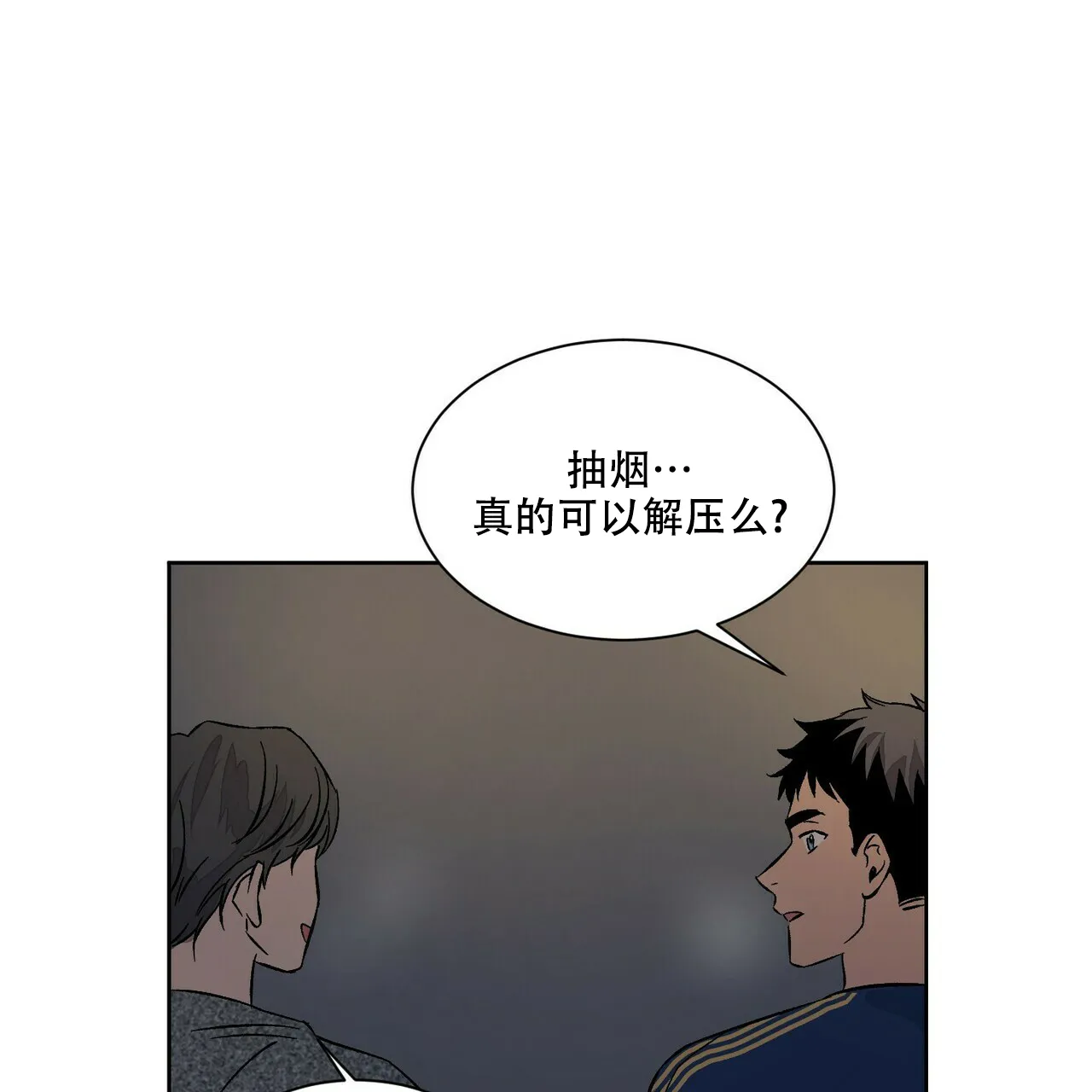 《爱我吧，医生》第70话 第17页