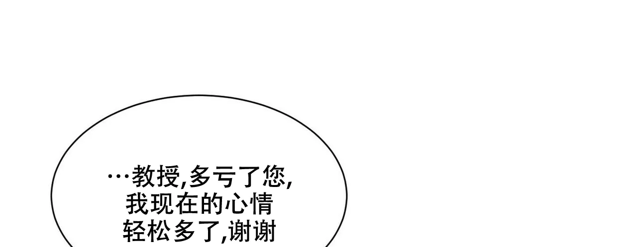 《爱我吧，医生》第70话 第48页