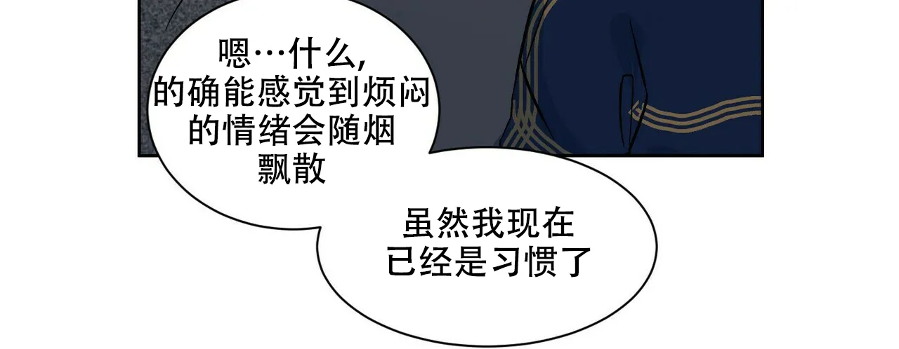 《爱我吧，医生》第70话 第18页