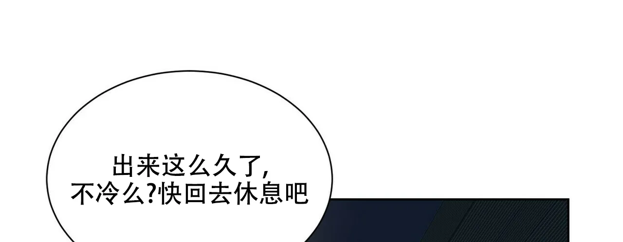 《爱我吧，医生》第70话 第50页