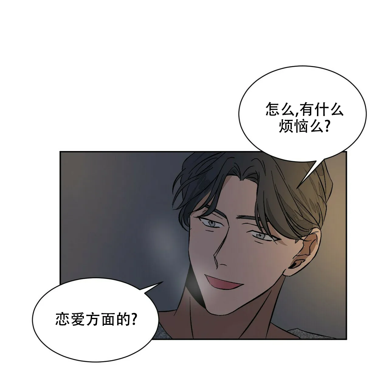 《爱我吧，医生》第70话 第19页