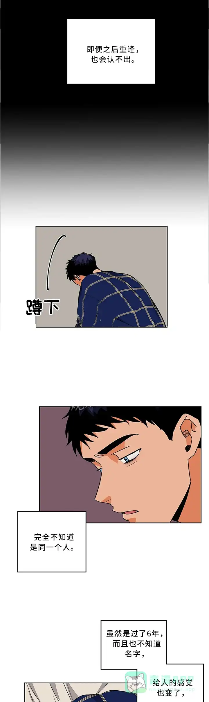 《爱我吧，医生》第78话 第1页