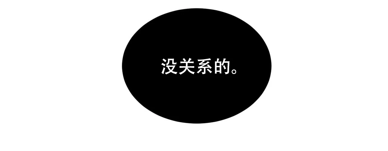 《爱我吧，医生》第8话 第19页