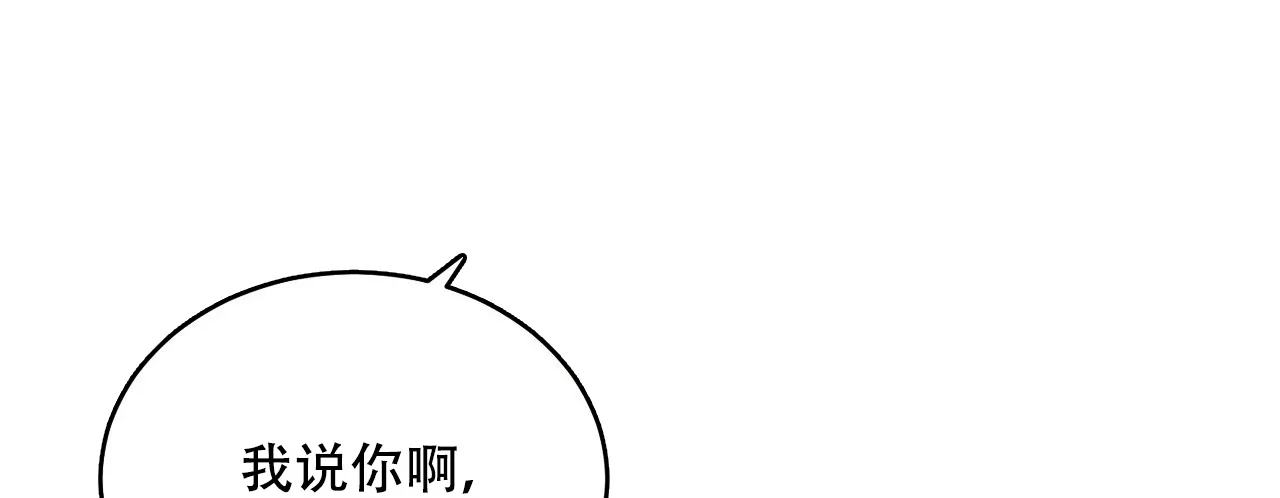 《爱我吧，医生》第8话 第44页
